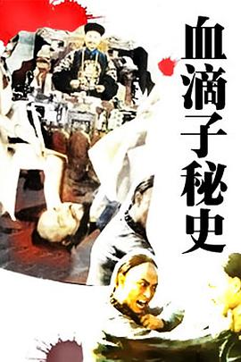 《闵勇》高炉仰拍剧照